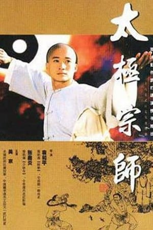 Tai-Chi Master 